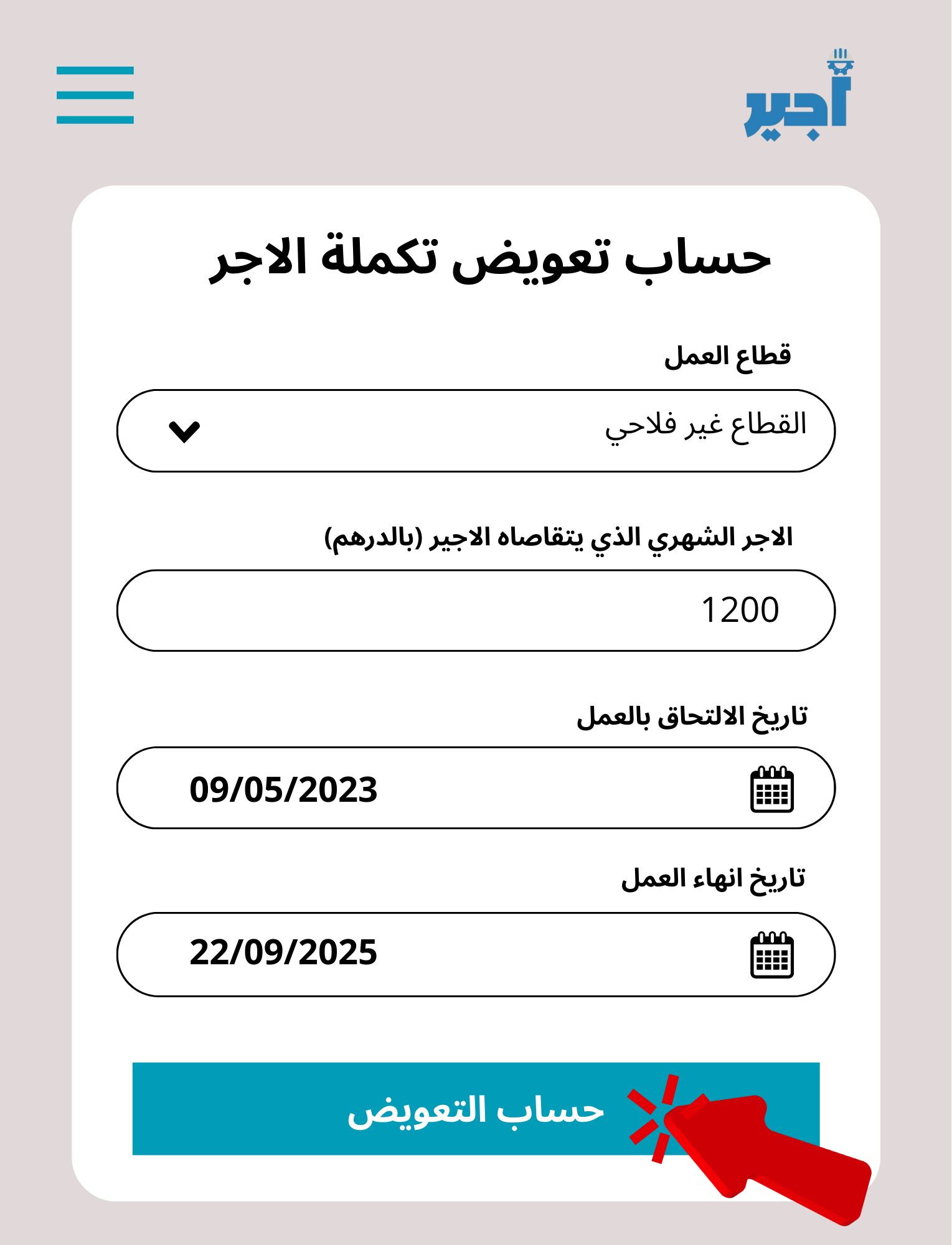 الخطوة الثانية